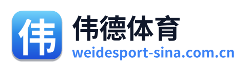 伟德体育 Logo